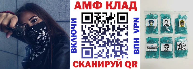 купить закладку  Тбилисская  Amphetamine 97% 