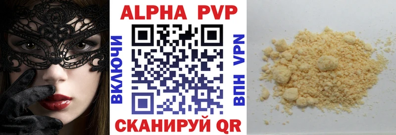 A PVP крисы CK  Тбилисская 
