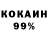 КОКАИН VHQ Slavik Junge