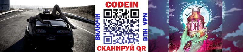 Кодеин напиток Lean (лин)  мега   Тбилисская 