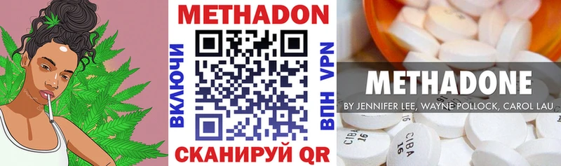 наркотики  Тбилисская  mega ссылка  Метадон methadone 